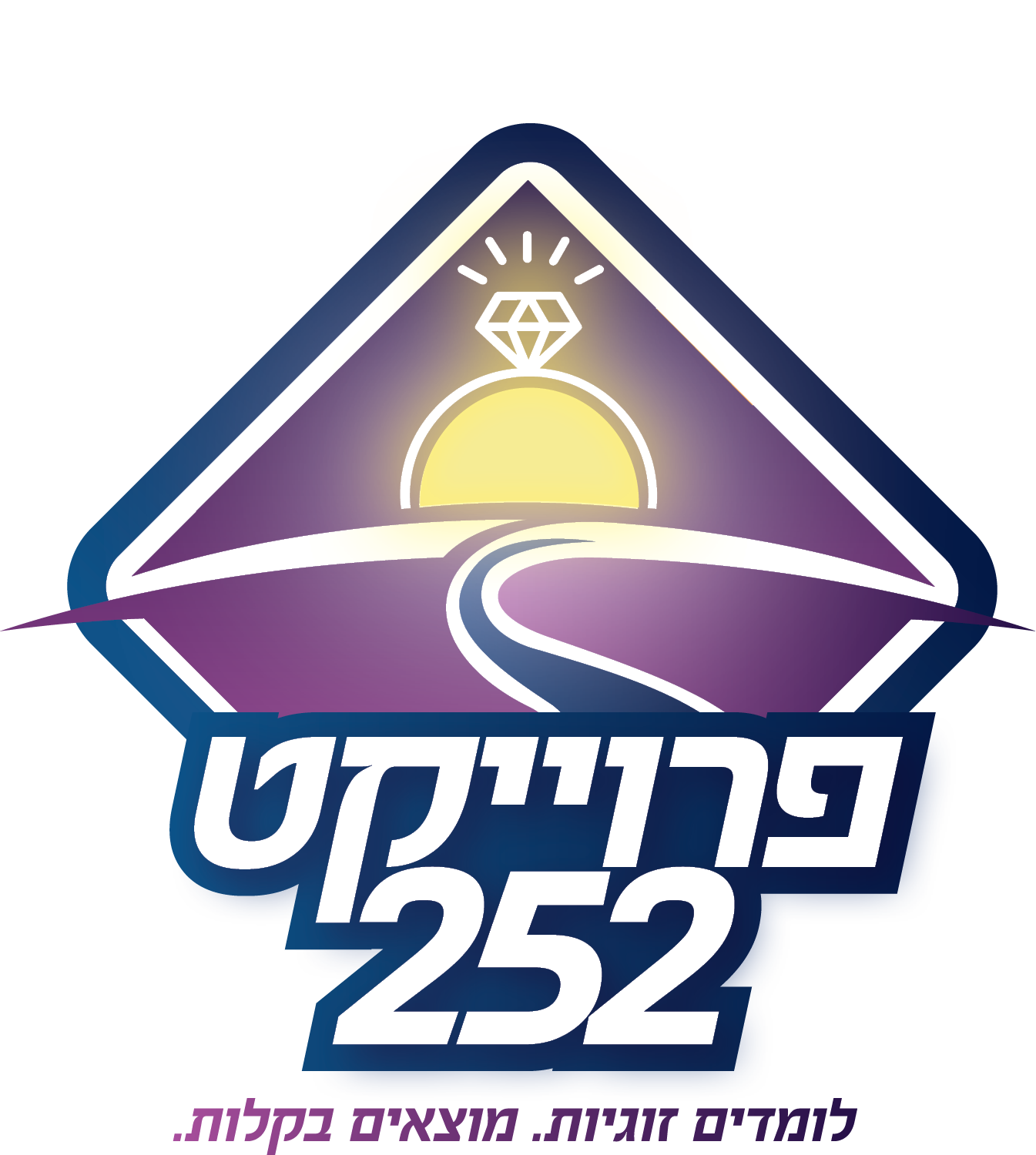 פרוייקט-252-לוגו-סופי.png