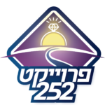 פרוייקט 252 לוגו סופי