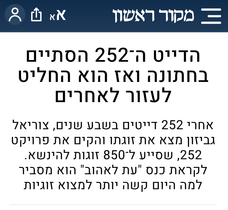 כתבת מקור ראשון