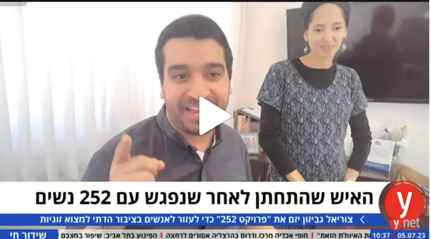 כתבת ynet