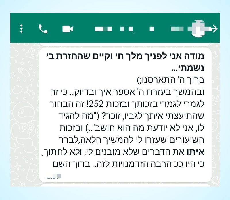 עדות: זה הבחור שהתייעצתי איתך לגביו