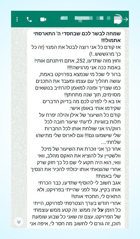 עדות: אתם חיתנתם אותי תוך שנה